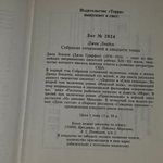 Книга " Матиас Шандор "