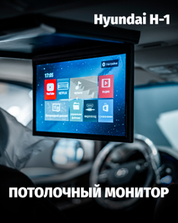 Установка потолочного монитора в автомобиль