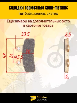 P+t Bt Тормозные колодки передние на питбайк