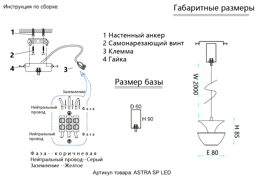 Светильник подвесной Crystal Lux ASTRA SP LED BLACK