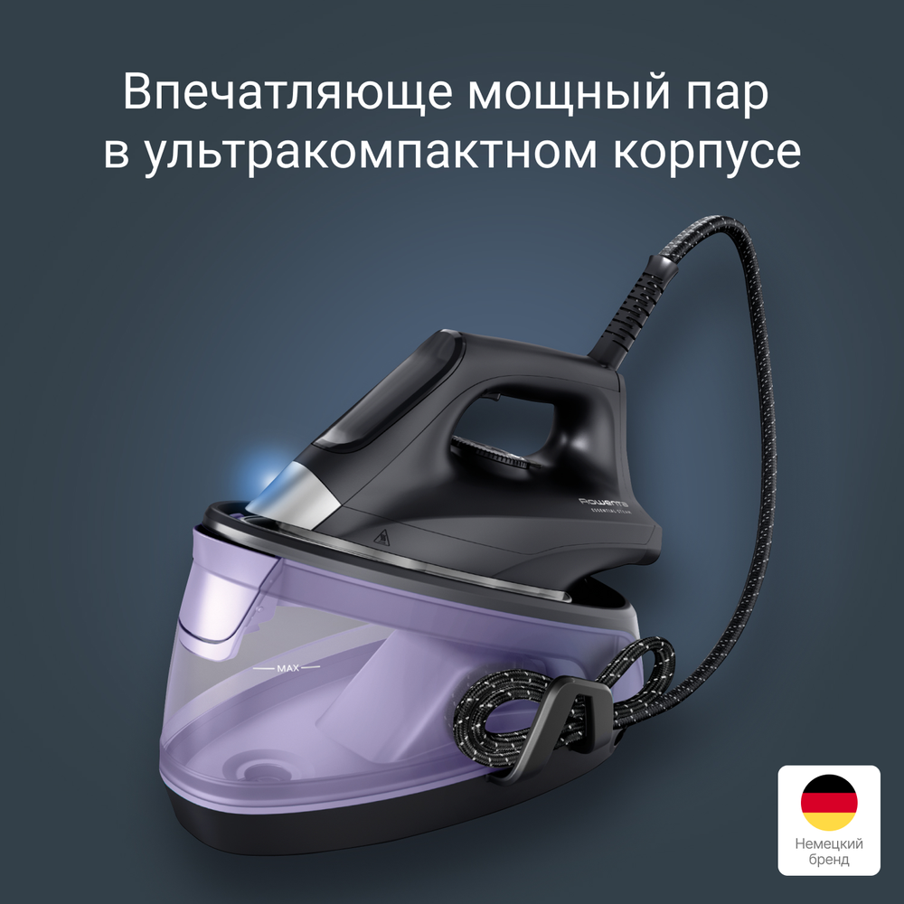 Парогенератор Rowenta Essential VR4111F0