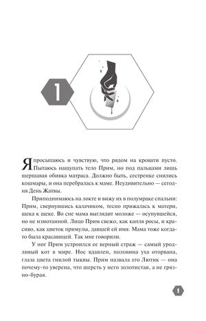 Голодные игры (Подарочное издание)
