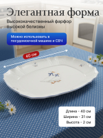Поднос "Bernadotte" Гуси 40 см