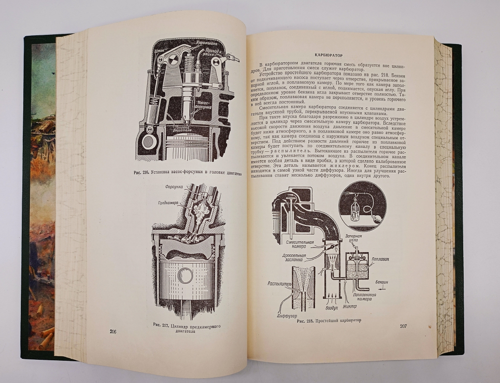 "Танк". А.С.Антонов, Б.А.Артамонов, Б.М.Коробков, Е.И.Магидович. 1954 г.