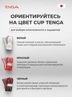 Мастурбатор Tenga SD Original Vacuum Cup красный