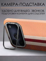 Дизайнерский чехол для IPHONE 17 PRO с камерой-подставкой и MagSafe