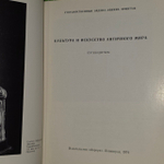Эрмитаж. Культура и искусство античного мира. Путеводитель. Грач Нонна Леонидовна, Белов Григорий Дмитриевич