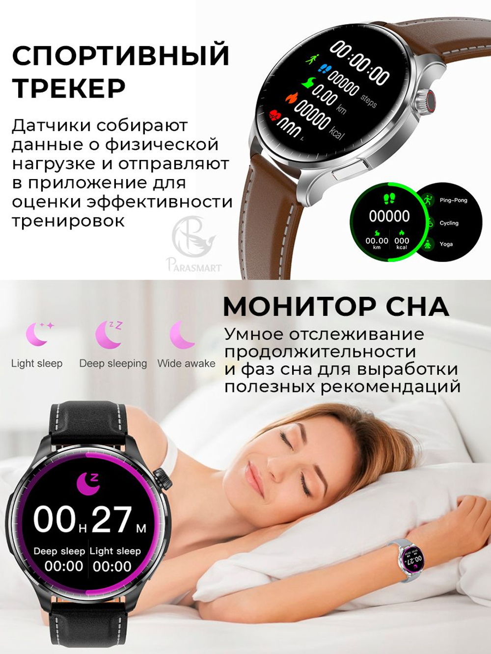 Смарт часы PARASMART Zilex M13 (силиконовый ремешок, черный)