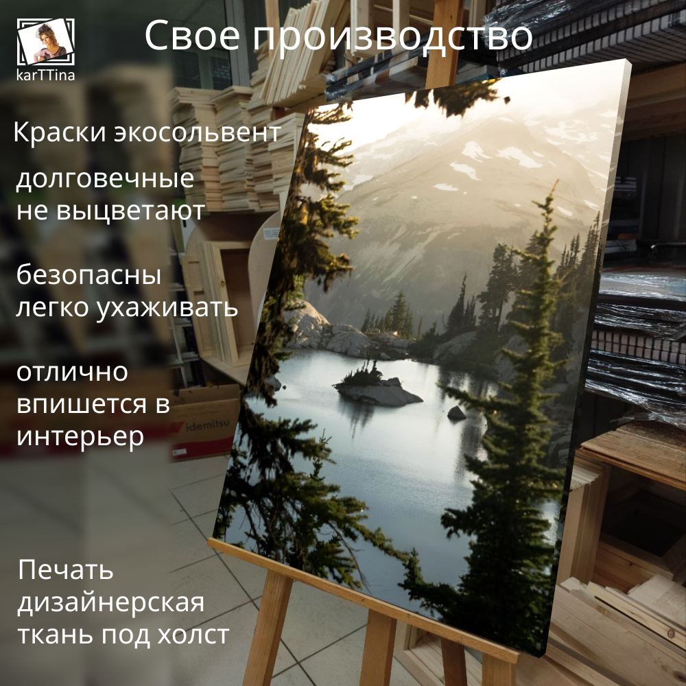 Картина на стену "Трещит костер" 50х70см 1шт.