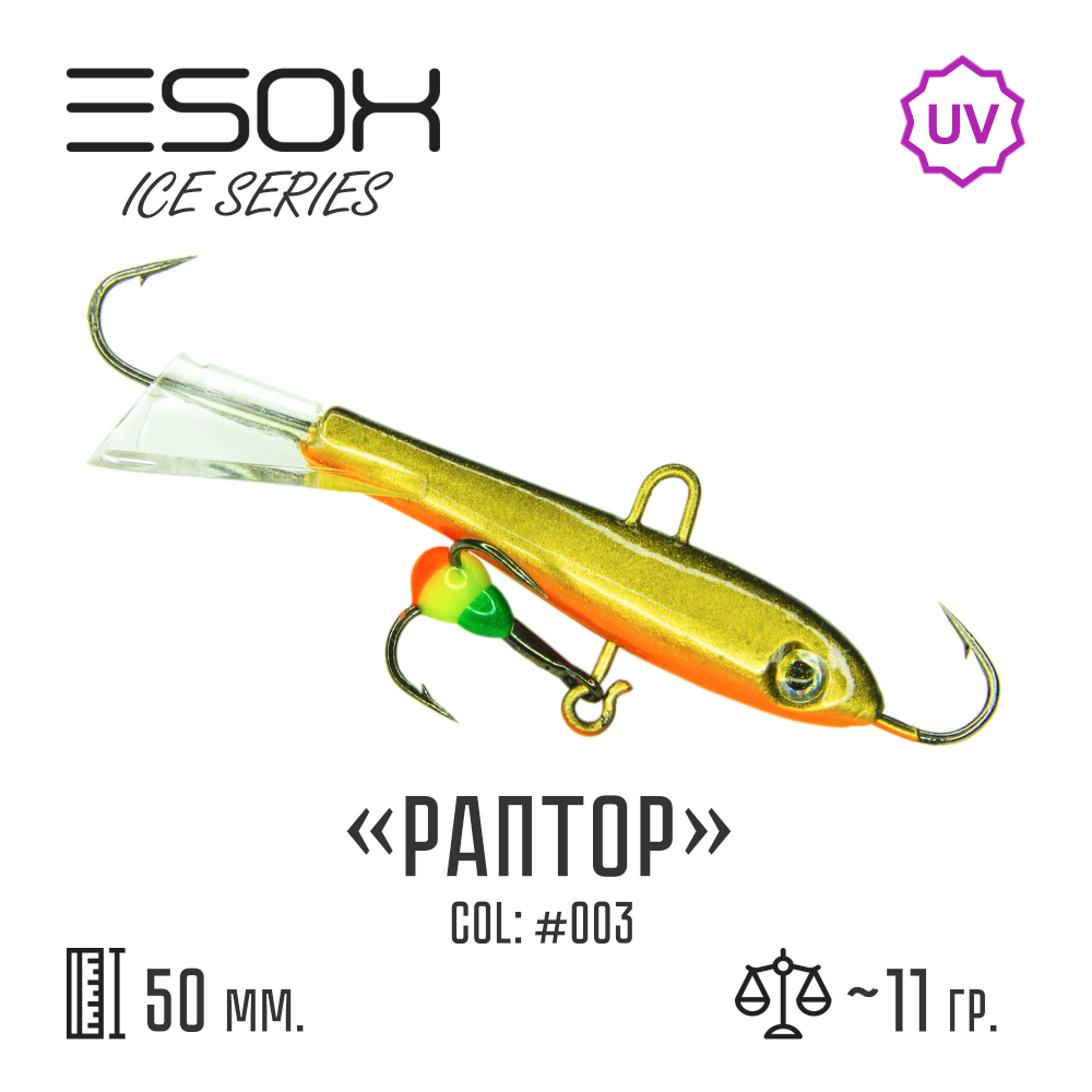 Raptor 50  C003