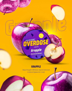 Overdose 25гр. Grapple (Виноградное яблоко)