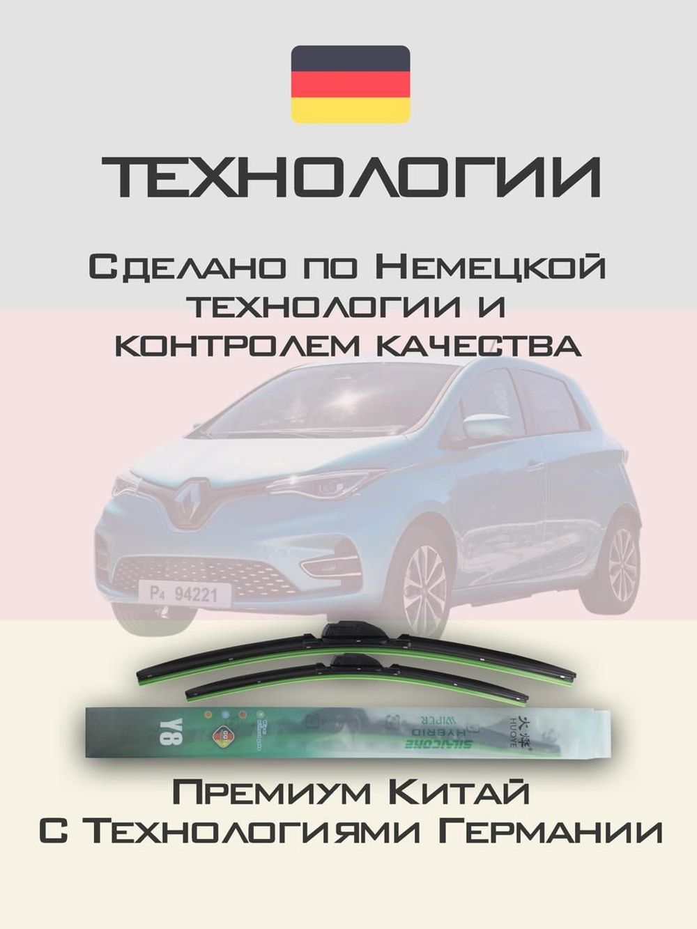 Щетки стеклоочистителя HUOYE Y8 600/350 мм на Lancia Ypsilon | Push button