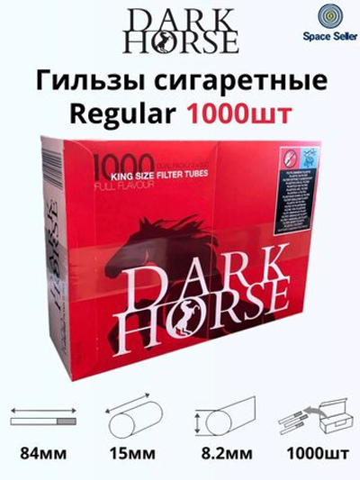 Гильзы для сигарет "Dark Horse" KS Filter 1000шт