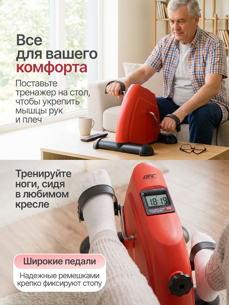 Велотренажер мини DFC Rolling Power B1R