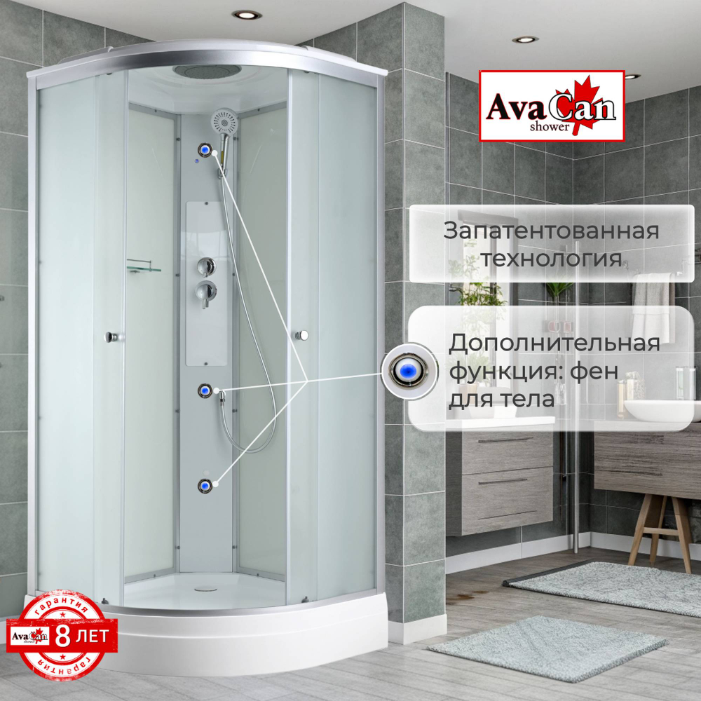 Душевая кабина Avacan C2090 стандартная