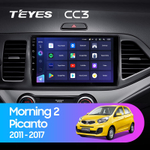 Teyes CC3 9"для KIA Morning 2011-2017