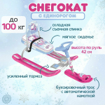Снегокат "Тимка спорт 4-1" с единорогом
