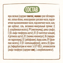Каша Nestle молочная Овсяная яблоко 200г с 5 месяцев