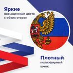 Флаг России настольный 14х21 см, с гербом РФ, BRAUBERG, 550183, RU20