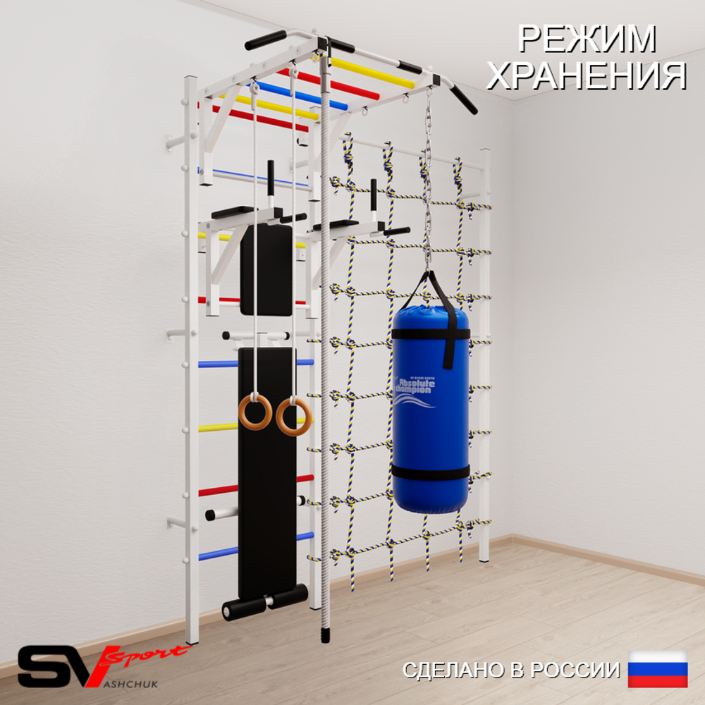 Шведская стенка Sv Sport 55420 (Турник рукоход/Брусья/Скамья/Канат/Кольца/Цепь/Мешок 22кг/Канатный лаз)