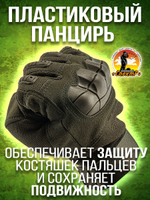 Перчатки защитные тактические сенсорные TOUCH SCREEN, XL-XXL, цвет песок