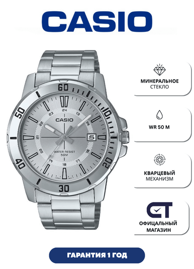 Casio MTP-VD01D-7C — мужские наручные часы