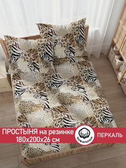 Простынь на резинке перкаль Сказка "Сафари" 180x200 см
