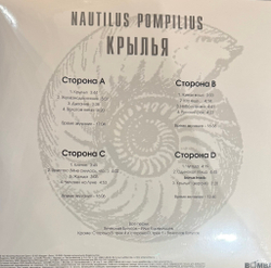 Виниловая пластинка Наутилус помпилиус ‎– Крылья 2LP Purple