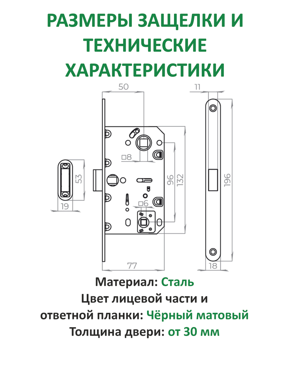 Дверная ручка межкомнатная с замком и петлями