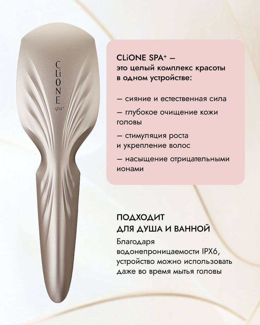 CLIONE Трихологический аппарат Clione Spa+