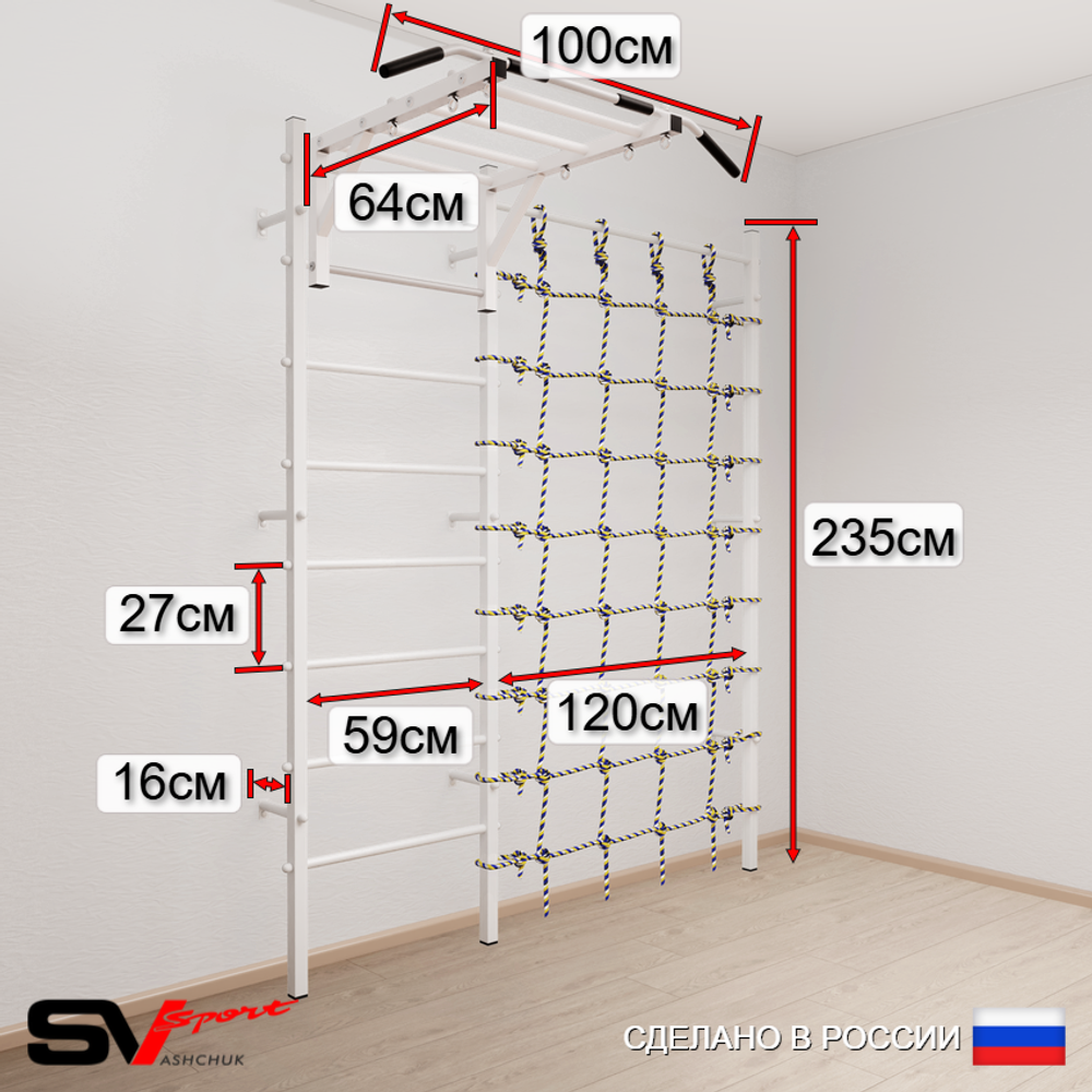 Шведская стенка Sv Sport 53340 (Турник рукоход/Канат/Кольца/Мат 2м/Канатный лаз)