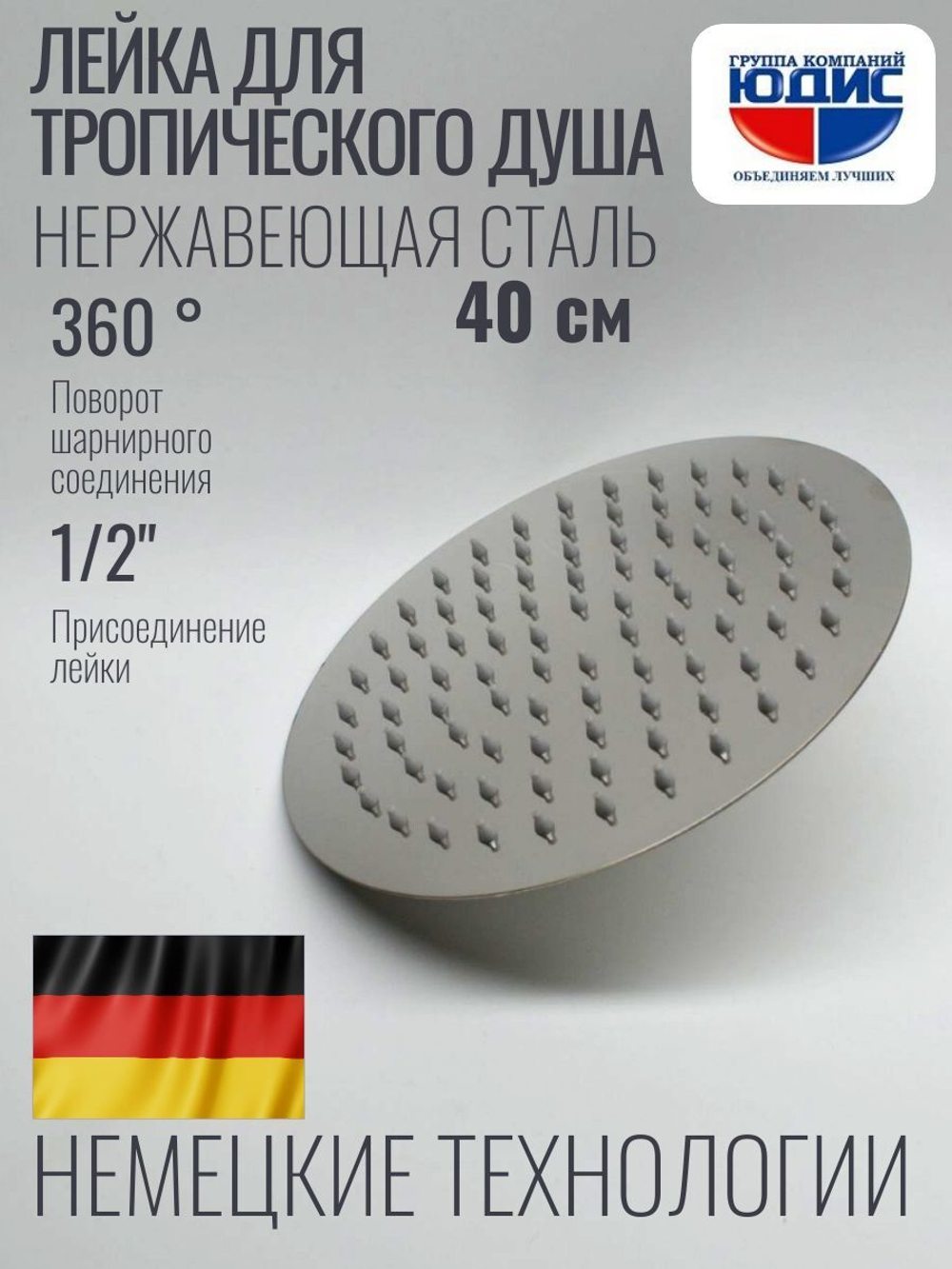46-5 Лейка для душа метал круг. 400 х 400 HANSEN