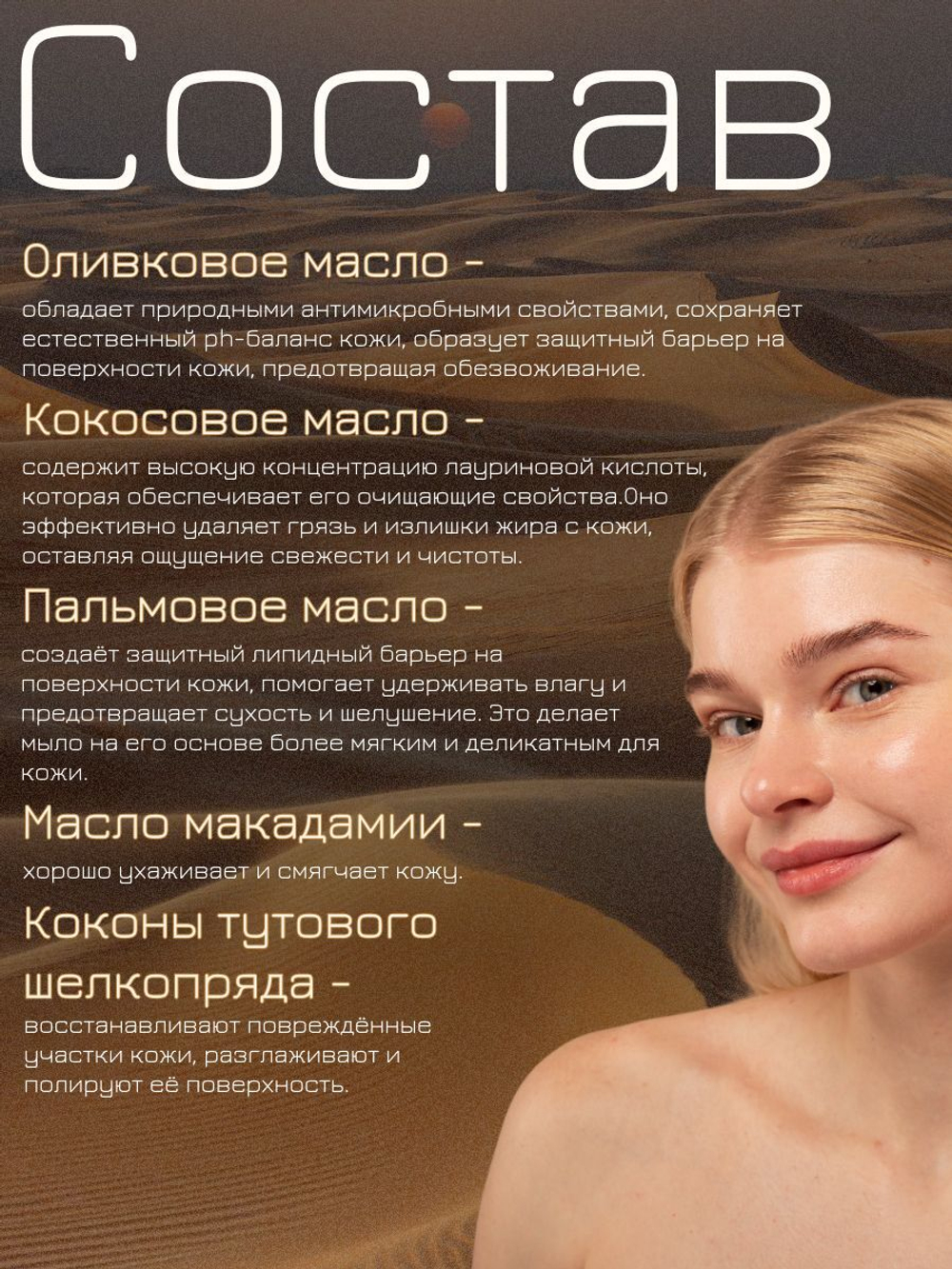 Песок и бархат