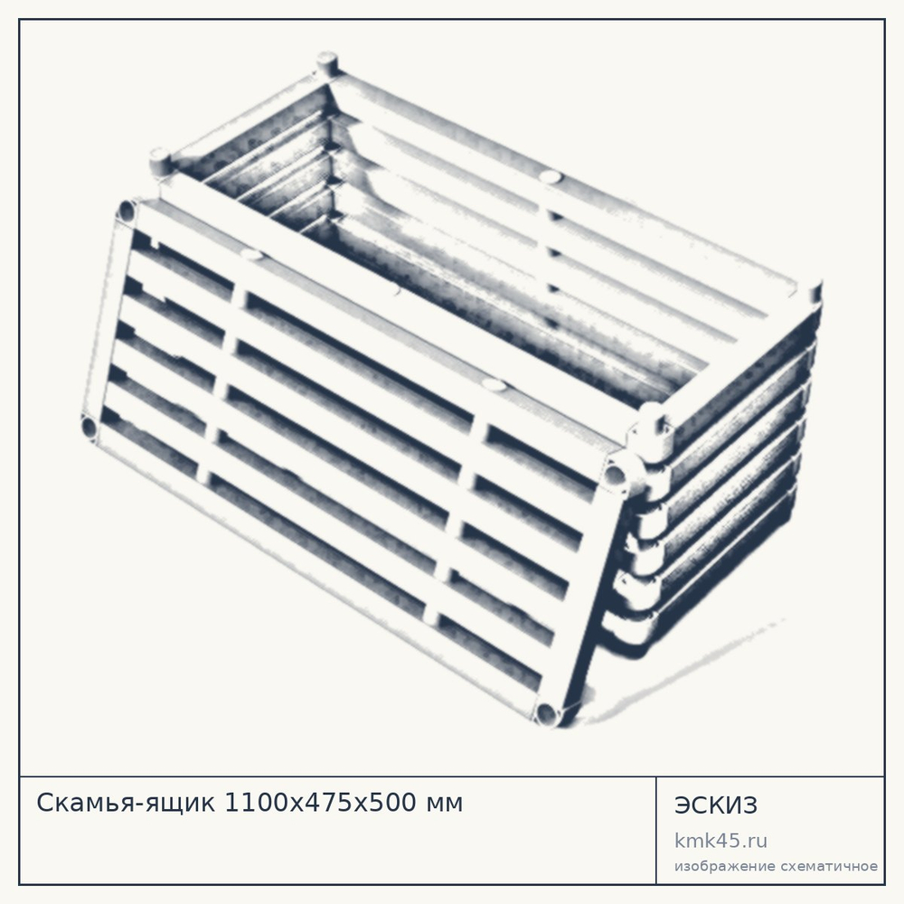 Скамья-ящик 1100х475х500 мм — от 18 000 ₽