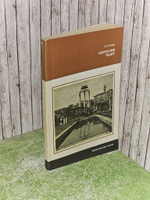 Корнелий Тацит. Кнабе Георгий Степанович