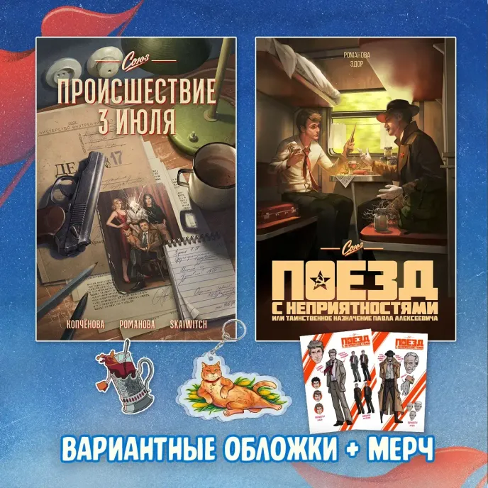 Союз Краудфандинг