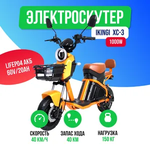 Электроскутер IKINGI XC-3 1000W (60V/20Ah) фото №2