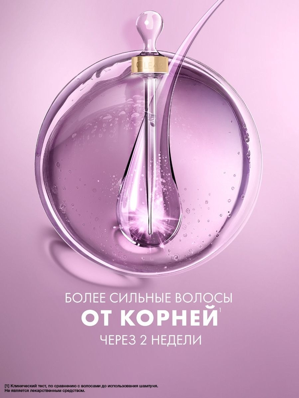 Clear Derma Therapy укрепляющий шампунь Энергия роста 380 мл — фото 5