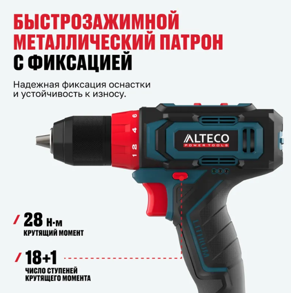 Аккумуляторная дрель шуруповёрт CD 16-28 ALTECO, шт