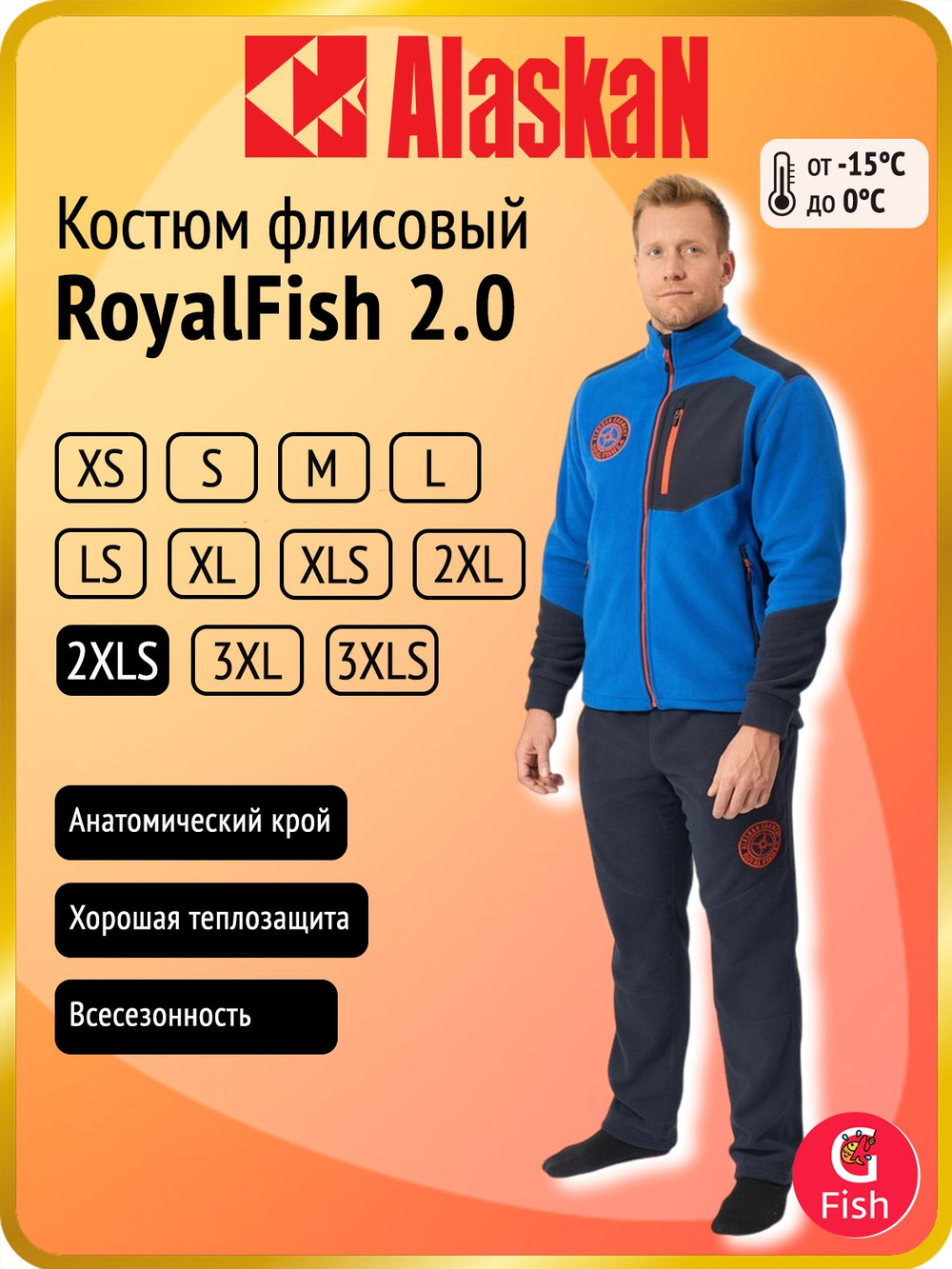 Костюм флисовый Alaskan RoyalFish 2.0 синий/серый XS