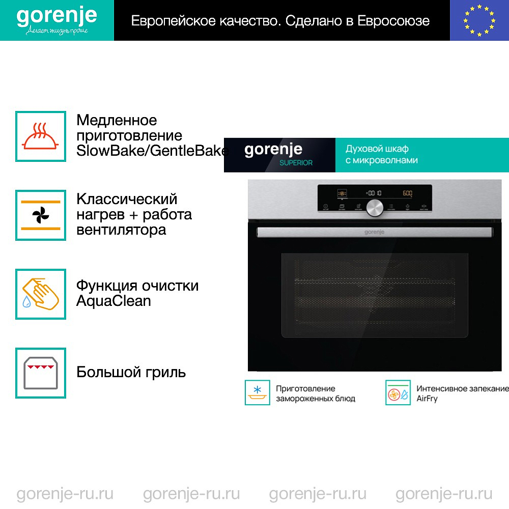 Духовой шкаф Gorenje BCM4547A10X