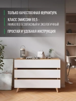 Комод белый-золотой дуб на ножках 107 см КМД-37-7-1