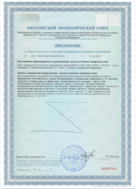 СГР Бономарлот