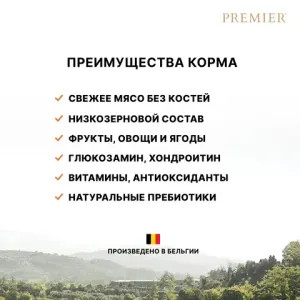 Сухой корм Premier Dog Lamb&Turkey Adult Maxi для собак крупных пород из свежего мяса ягненка с индейкой