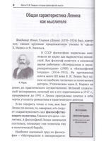 Ленин: за и против. Критические заметки