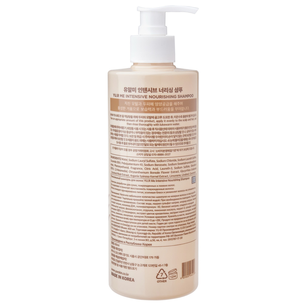 YU.R Интенсивный питательный шампунь для волос - Me Intensive Nourishing Shampoo, 450 мл