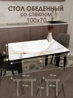 Обеденный стол "Золото на белом" 100x70 см