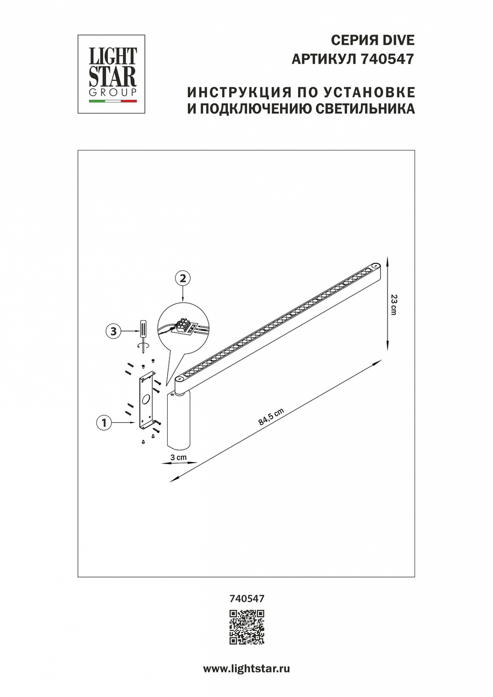 Бра Lightstar Dive 740547