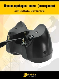 P+0 Bt0 Kt Светодиодный спидометр мотоцикла оптитроник