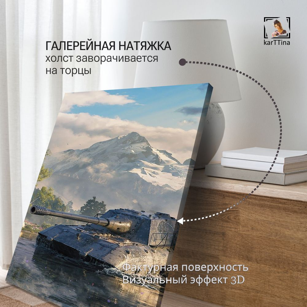 Картина на стену, интерьерная karTTina "Jagdpanzer E 100", 50х70см 1шт.